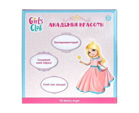 Набор косметики для девочек "Girl's Club" в наборе: тени, губная помада, блеск для губ, лак для ногтей