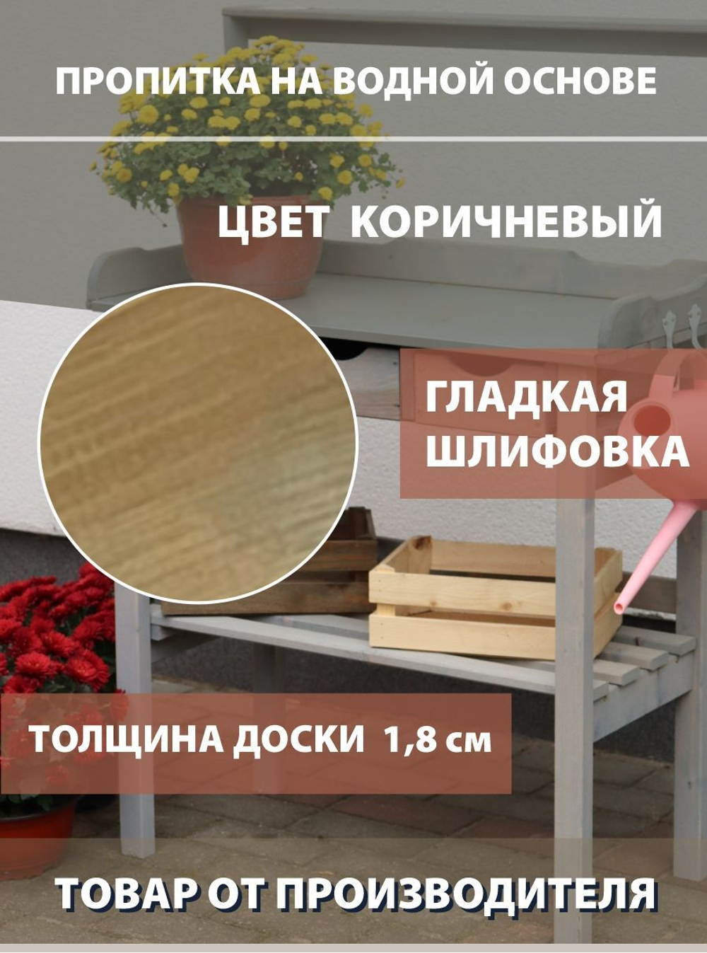 Стол садовый для пересадки рассады и цветов