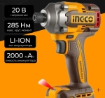 Аккумуляторный бесщеточный импульсный винтоверт INGCO CIRLI2028 INDUSTRIAL 20 В 285 Нм