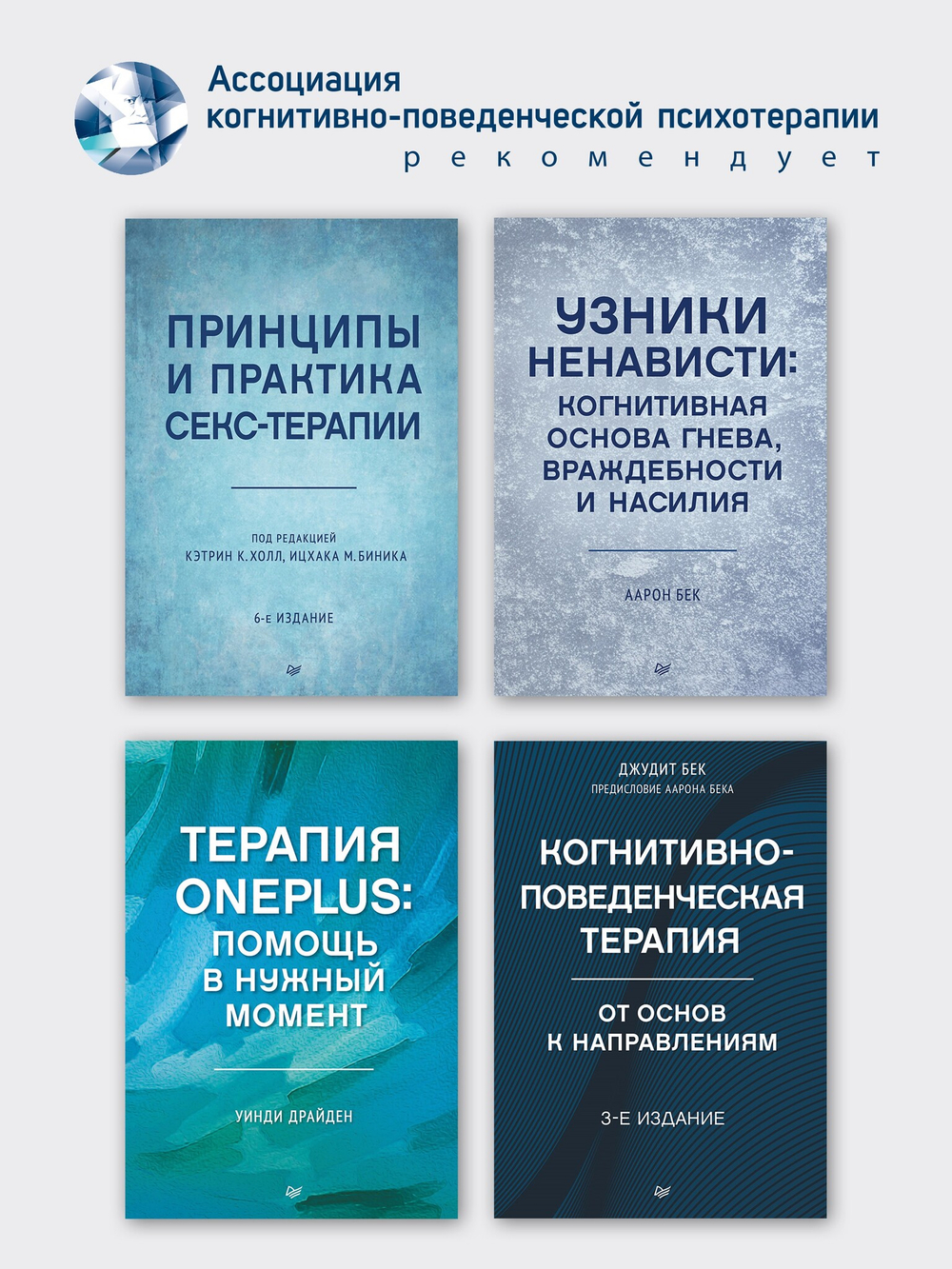 Когнитивно-поведенческая терапия аддикций