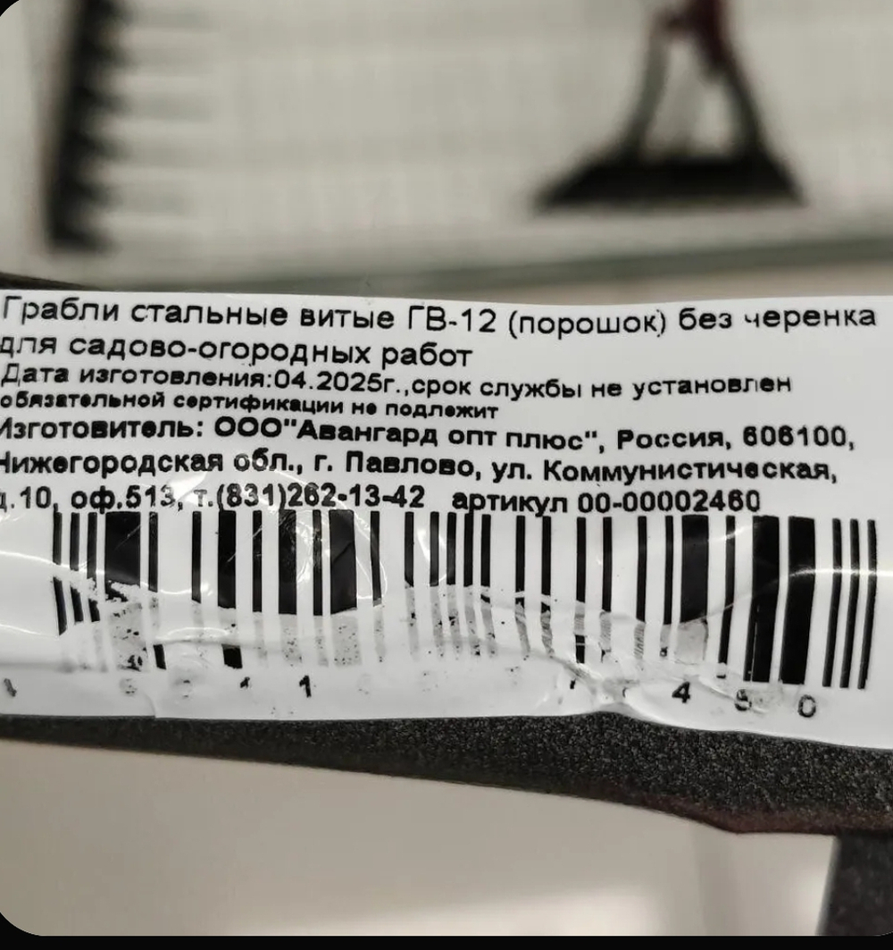 Грабли садовые витые металлические 12 зубцов, окрашенные, без черенка