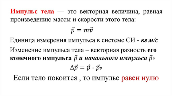 Прибор для демонстрации закона сохранения импульса