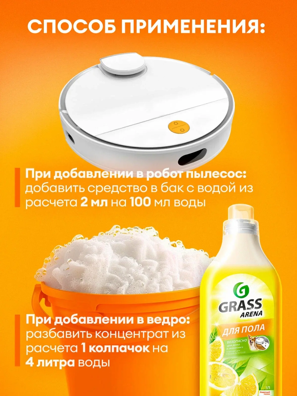 Моющее средство для полов GraSS Лимон 1л