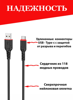 Hoco / USB кабель / кабель Type c / длина 1 метр / нейлоновая оплетка / черный