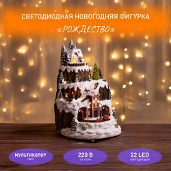 Светодиодная новогодняя фигура ЭРА EFIS-S07 композиция Рождество музыка теплый белый свет 3*АА 25*23*34 см