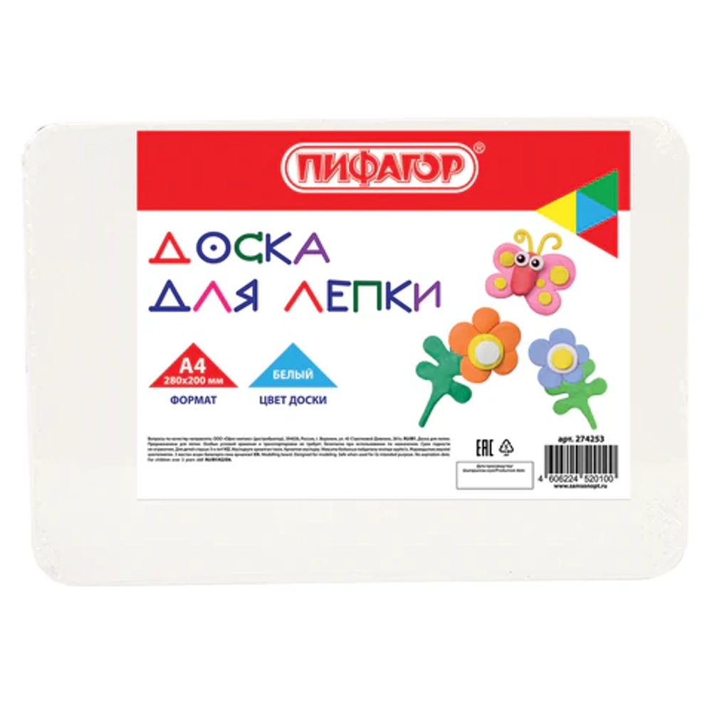 Доска для лепки А4, 280х200 мм, ПИФАГОР, белая