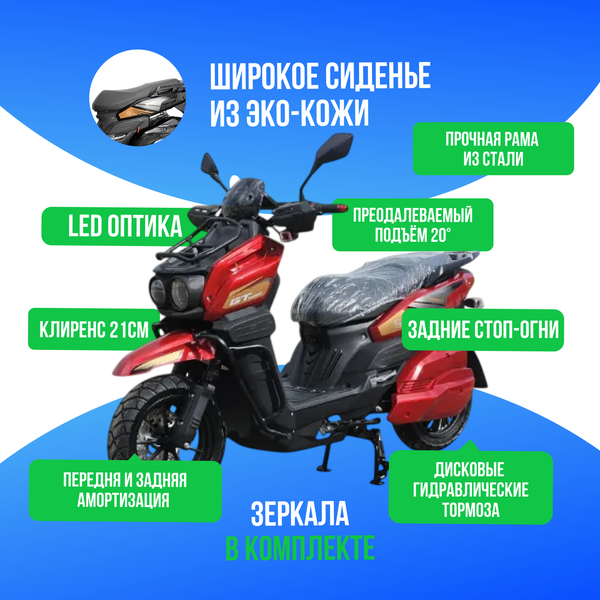 Электроскутер GT Tank 3000W (72V/30Ah) - Красный фото №3