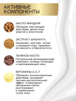Крем-гель для душа «Марципан и абрикос», нежнось и увлажнени