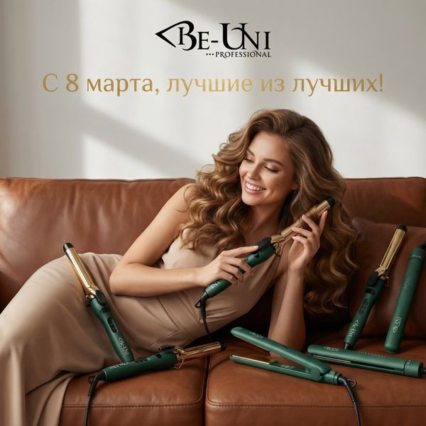 Be-Uni : Поздравляем с 8 марта, наши дорогие !