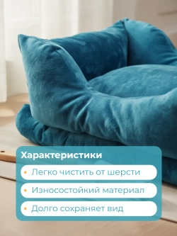 Лежанка для животных Сани