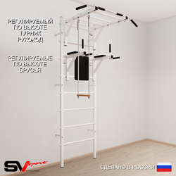 Шведская стенка Sv Sport 543 (Турник рукоход/Брусья/Трапеция)
