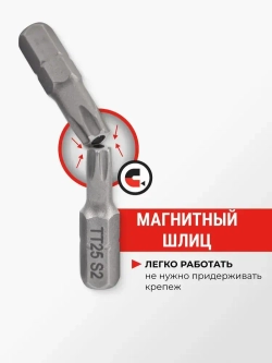 Набор бит TORX 25 мм 6 шт VIRA