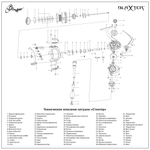Катушка рыболовная безынерционная Blaxter STR BL2010