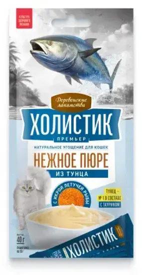 Деревенские лакомства Холистик Нежное пюре тунца с икрой летучей рыбы 4*10 гр