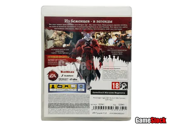 PS3 Dragon Age 2 (Б/У, Русские субтитры, BLES-01084)