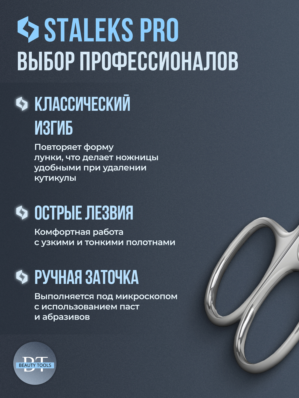 Маникюрные ножницы для кутикулы Expert 11 type 1 для левши