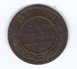 1 копейка 1903 года. VG-F