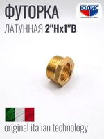 Футорка латун 1" Г. х  2" Ш. ViEiR  (50/5шт)