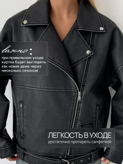 Куртка косуха кожаная винтажная оверсайз