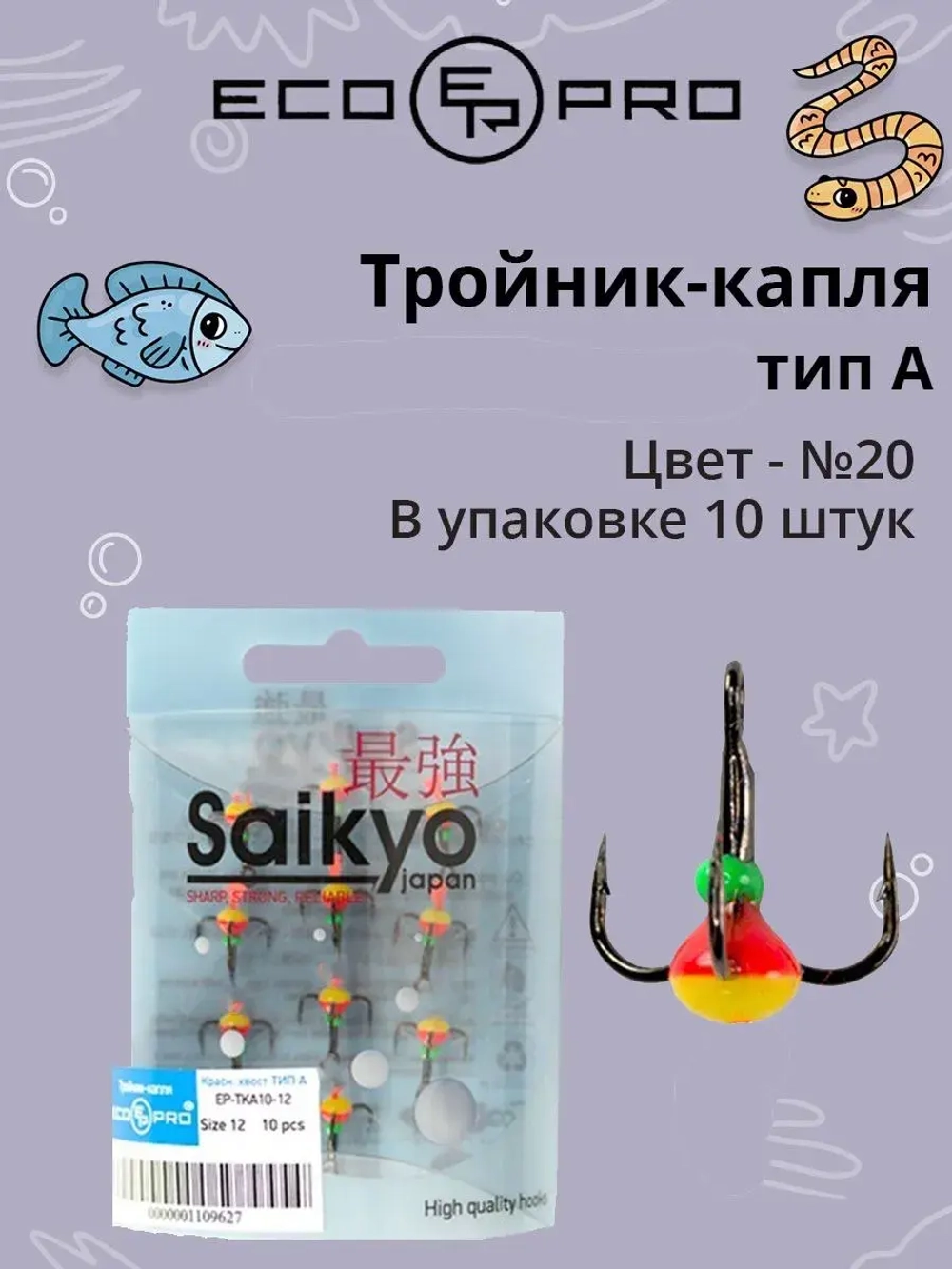 Тройник-капля красной каплей тип A №20 (в упаковке 10шт)