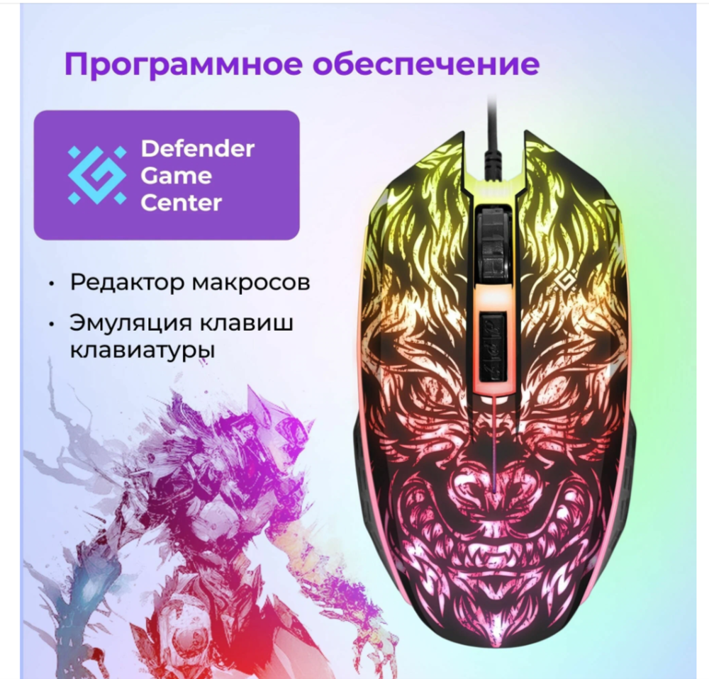 Игровой набор 3-в-1 Defender Tark C-779