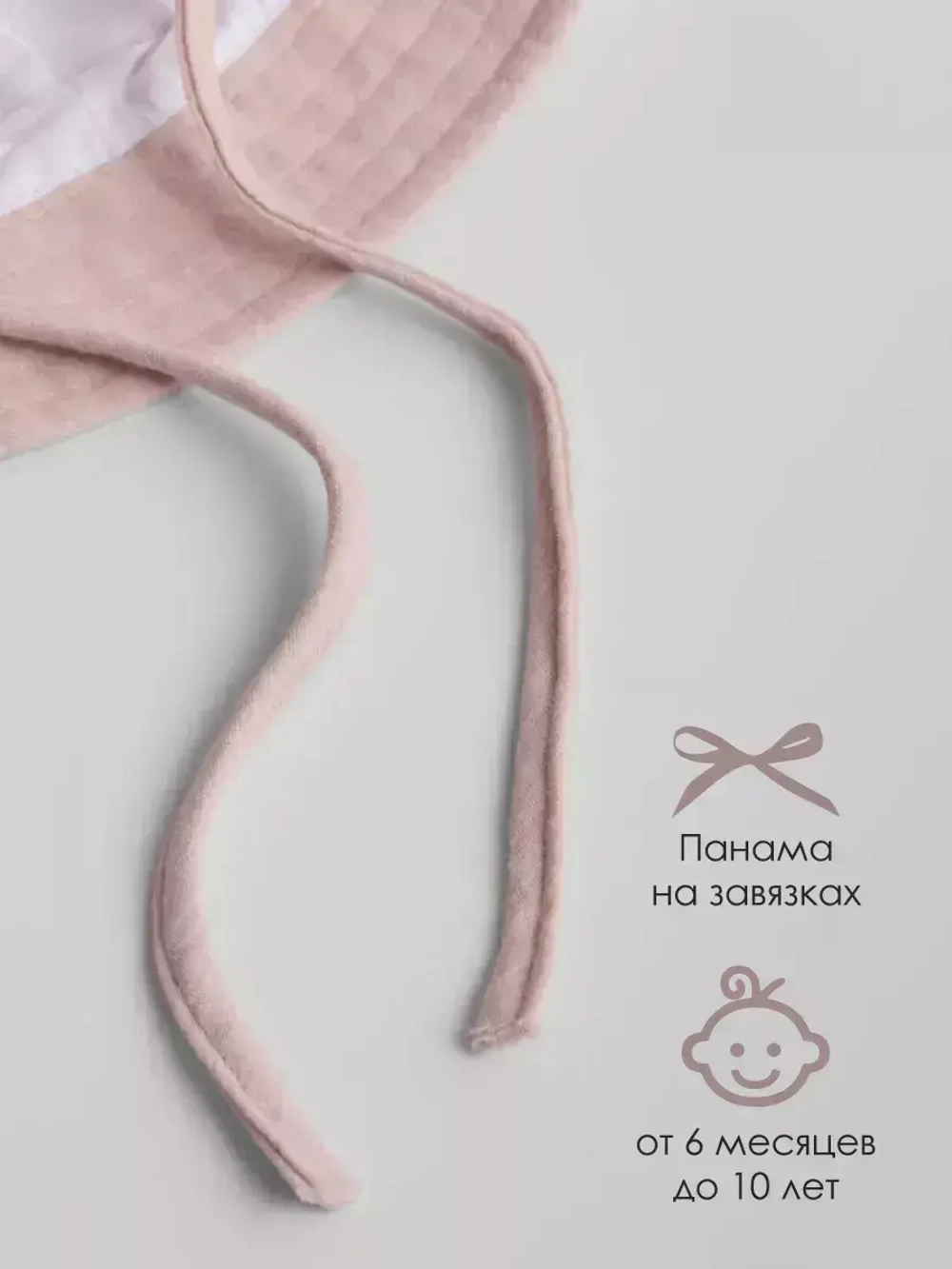 Панама летняя с ушками на завязках для детей