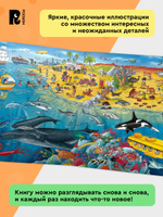 Жизнь животных. Виммельбух (нов.)