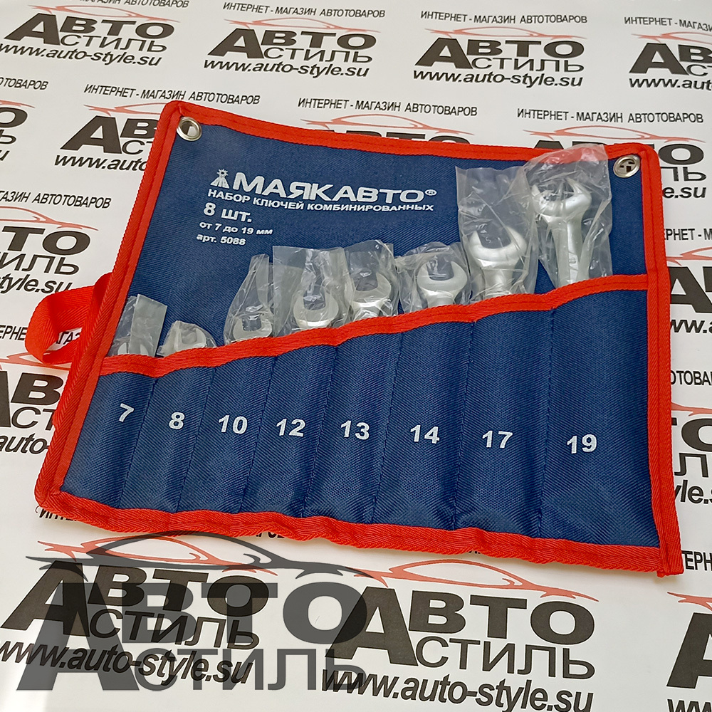 Набор ключей комбинированных  8пр.(7-19мм) в сумке МАЯКАВТО™ 5088