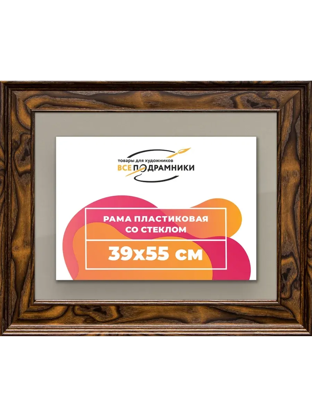 Рамка для постера и фотографий 39x55