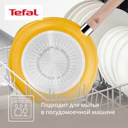 Сковорода Tefal One Pick Pot G1808604, 22 см