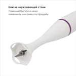 Блендер погружной 2 скорости 250Вт "Заря"