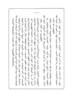 Сборник договоров России с Китаем 1689-1881 гг | Нет автора