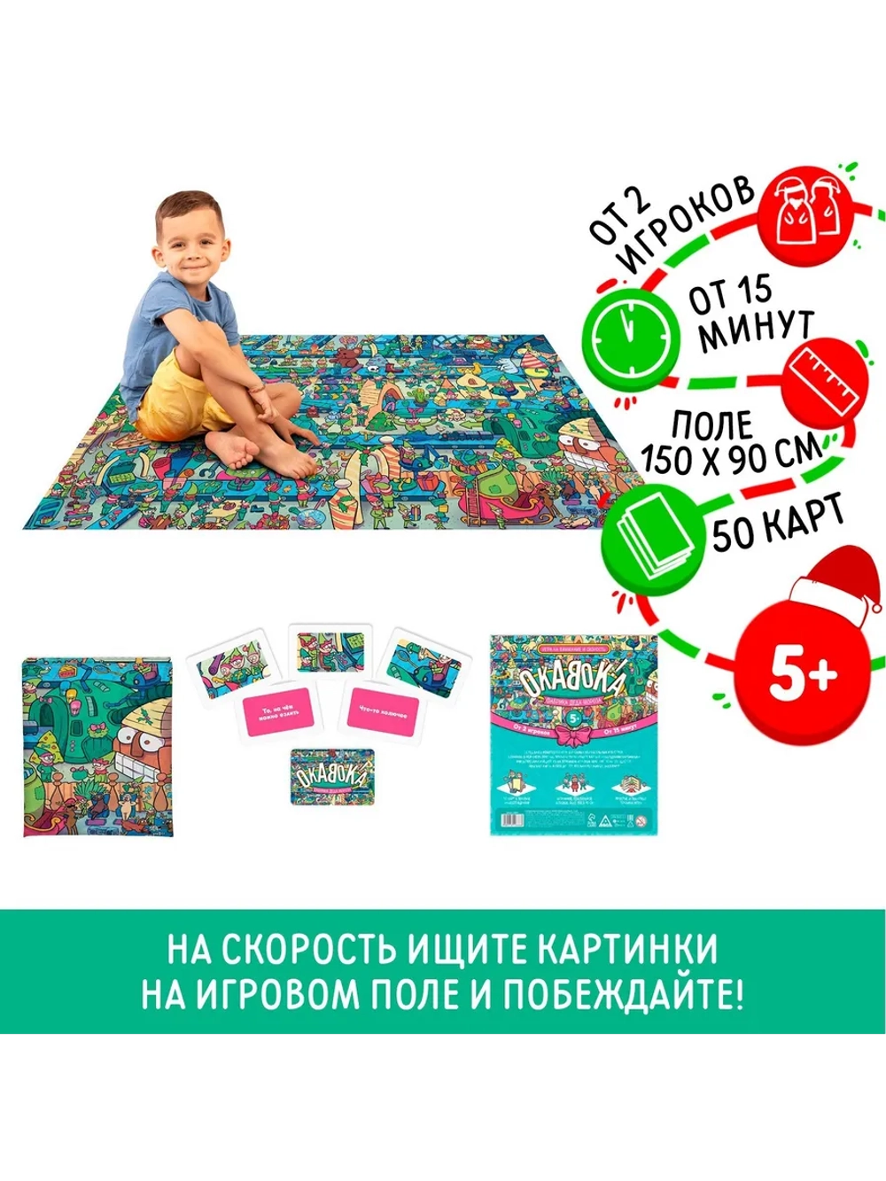 Новогодняя настольная игра Окавока Фабрика Деда Мороза