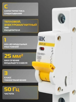 Выключатель автоматический IEK 1P 16А тип С, комплект 12 шт. KARAT