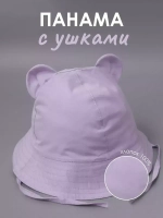 Детская фиолетовая панама на завязках пляжная
