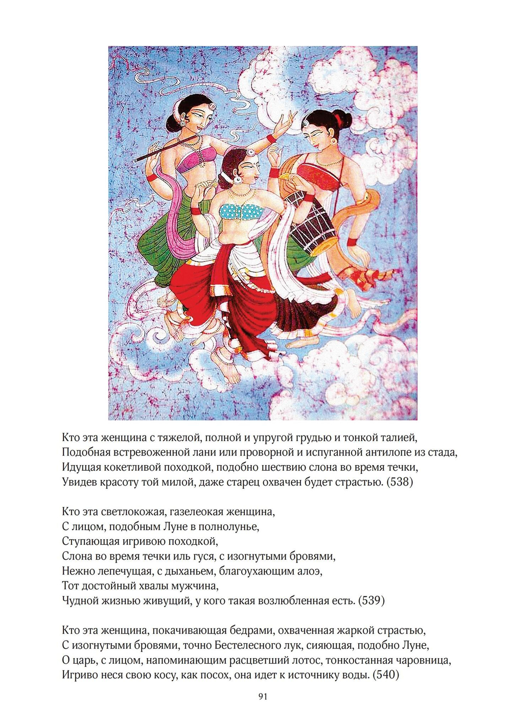КАМА-САМУХА