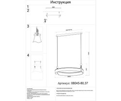Kink Light 08045-80,37 Подвес Риваль французское золото