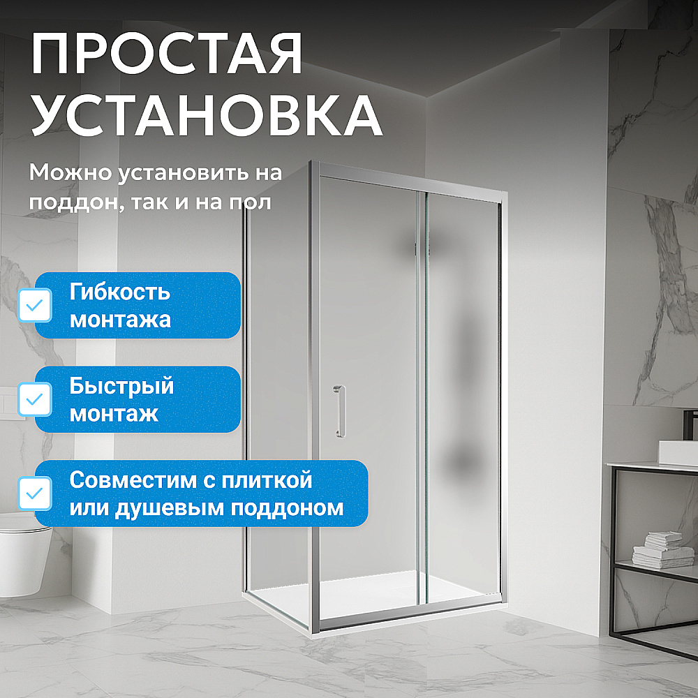 Душевой уголок ABBER Schwarzer Diamant AG30140MH-S75M 140x75 стекло матовое/профиль хром