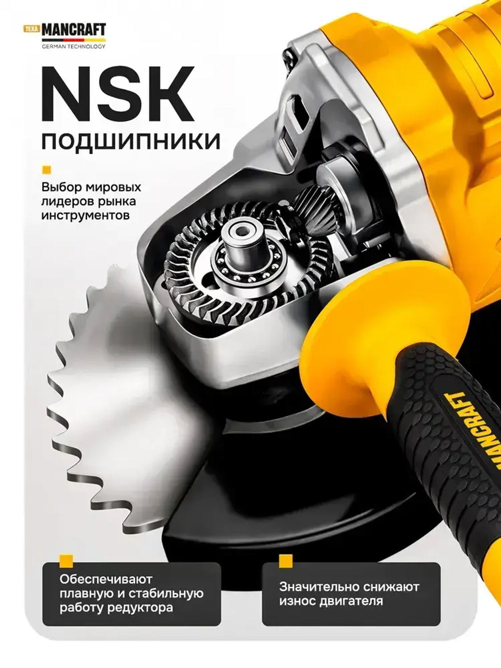 Болгарка сетевая (УШМ) MANCRAFT 1500Вт, болгарка 125 с регулировкой оборотов электрическая, 12000 об/мин