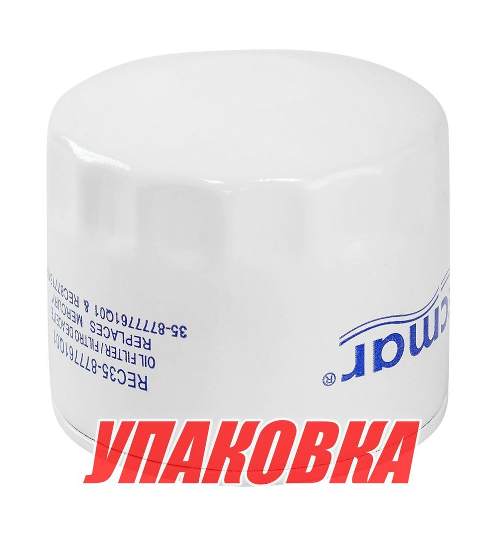 Фильтр масляный Mercury 75-150, Recmar (упаковка из 10 шт.)