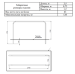 Уличный тренажер №70, брусья параллельные, 2500*750*1200 мм.