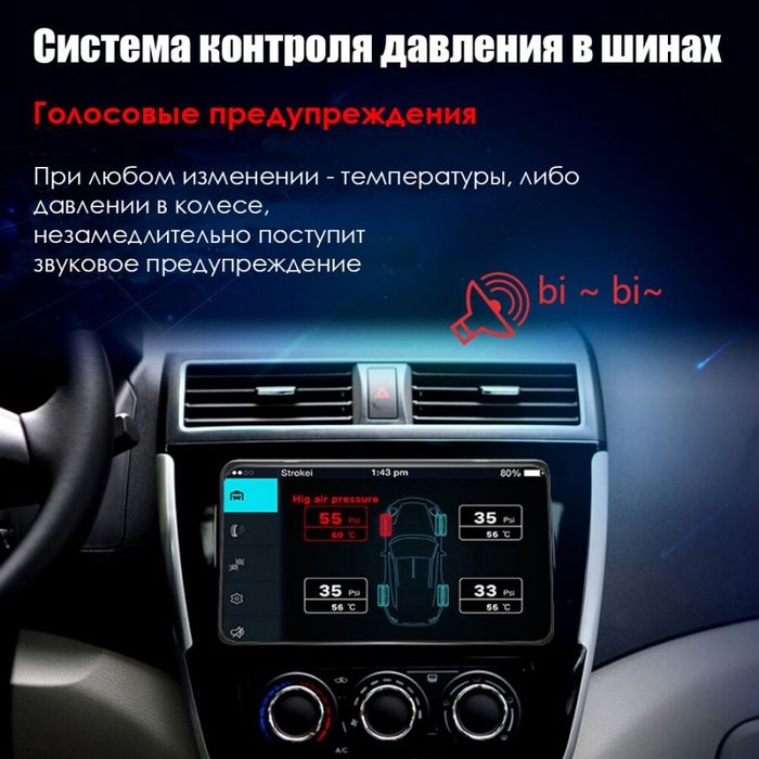 Система контроля давления шин Redpower RPTPMSEXT с внешними датчиками (на ниппели). Вывод данных на Android-магнитолу