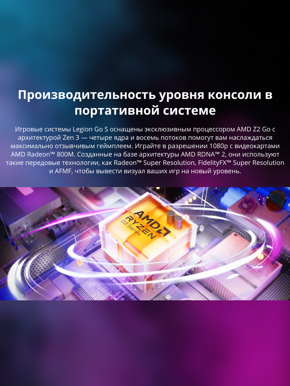 Портативная игровая приставка Lenovo Legion Go S, AMD Ryzen Z2 Go, 16/2048 GB, Windows Версия, белая + медный радиатор на SSD
