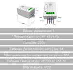 Реле GRITT Core 1 линия 220В/1000Вт, CR180010