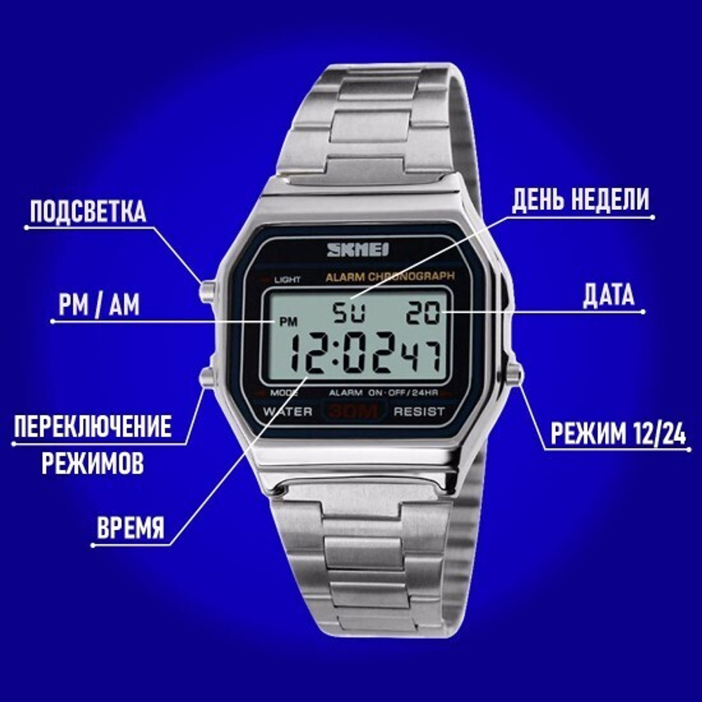 Часы спортивные наручные SKMEI 1123, 012976 Синий