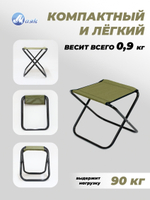 Табурет складной малый (трубка 16мм)
