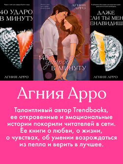 140 ударов в минуту (подарочное)