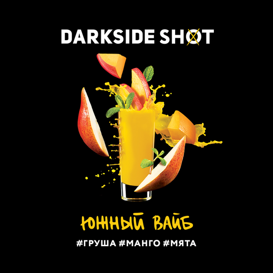 DarkSide SHOT (Южный вайб), 30 гр.