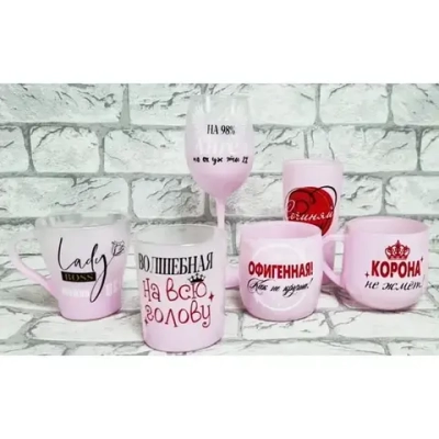 Стакан высокий 330мл Розовая пудра «Для милых дам» (10 видов) без упаковки