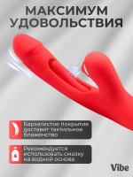 Вибратор-кролик 3в1, красный